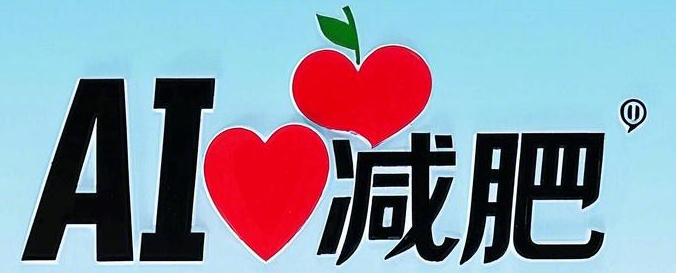 爱减肥cc
